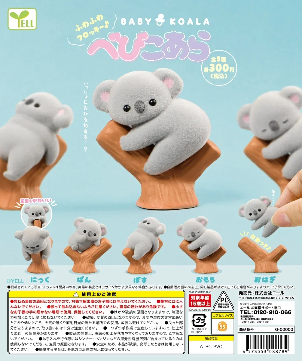 Baby Products Toys - Yell cápsula brinquedos bonito kawaii rebanho
